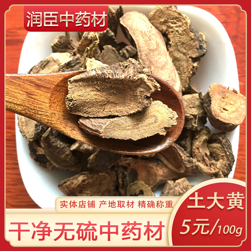 中药材 野生羊蹄根 土大黄 牛西西 100克|msdalam kategori makanan berkhasiat tradisional, Ubat-ubatan dan makanan yang boleh dimakan, Lain Perubatan dan Makanan yang boleh dimakan - dari Buy2taobao.com untuk memberikan perkhidmatan ejen Taobao profesional membeli