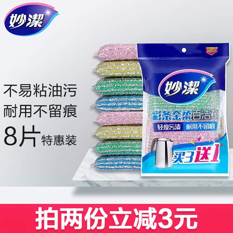 Miao Jie Color bar Dishwasher Gold Sophie Baijie cloth kitchen household thickening sponge water uptake Emery Oilclothin the Family/Personal Cleaning Tools , Housework/Floor cleaning equipment , Scouring category - from Buy2taobao.com to provide professional Taobao agent buy service