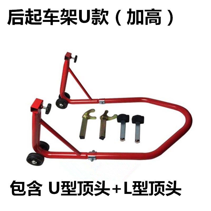 降驻车架排量重型维修架重机车后轮托架架换胎支架新款300600支撑|ruв категории мотоцикл/оборудование/аксессуары, аксессуары мотоцикла, ремонт мотоциклов инструмент - от Buy2taobao.com для оказания профессиональной услуги покупки агента Taobao