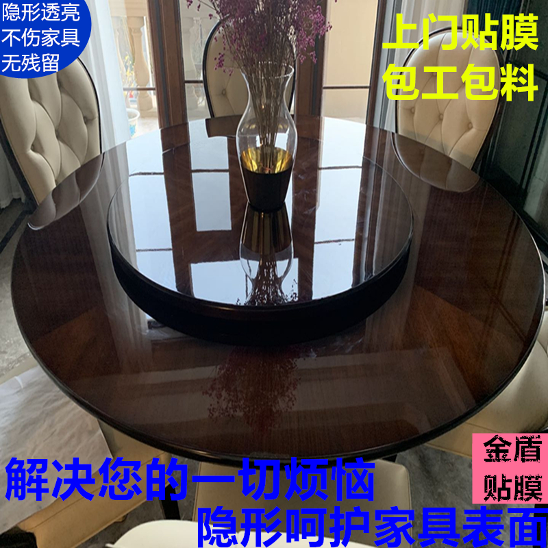 日本定制 家具貼膜上門服具高清透明保護膜上門實木家具大理石玻在類目 家居飾品, 貼飾, 瓷磚/玻璃貼中 - 來自Buy2taobao.com提供專業的淘寶代購服務