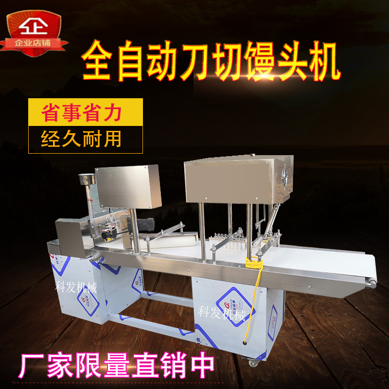 馒头机商用全自动数控仿手工刀切方馒头花卷成型机器全自动生产线在类目 厨房电器, 商用厨电, 其他商用厨电中 - 来自Buy2taobao.com提供专业的淘宝代购服务