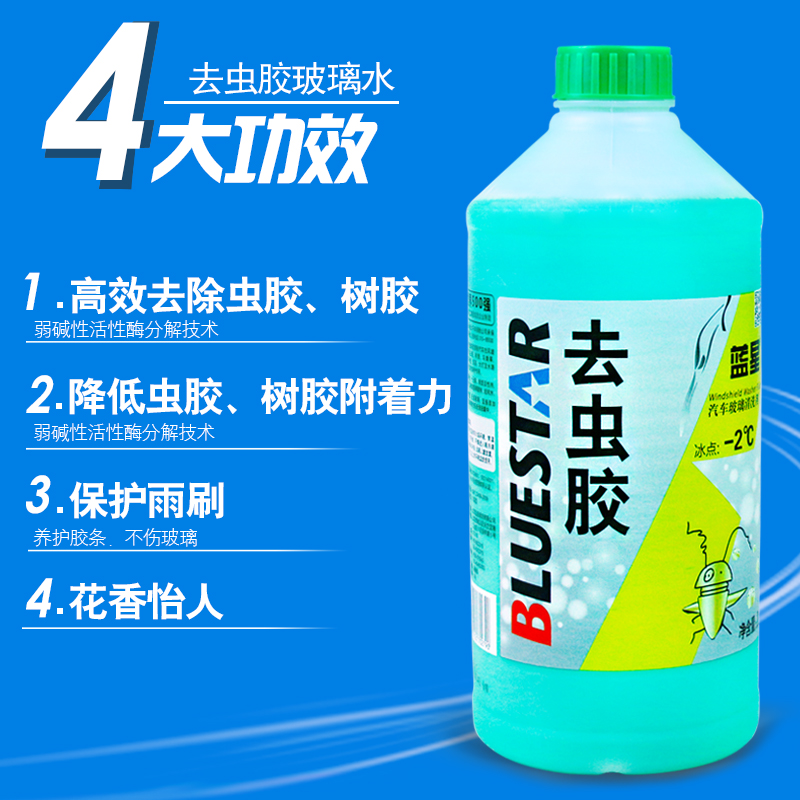 刷精强力去污夏季专用去虫胶玻璃水2l汽车雨刮水玻璃清洗剂雨在类目 汽车/用品/配件/改装, 汽车美容/保养/维修, 汽车养护品, 玻璃水中 - 来自Buy2taobao.com提供专业的淘宝代购服务
