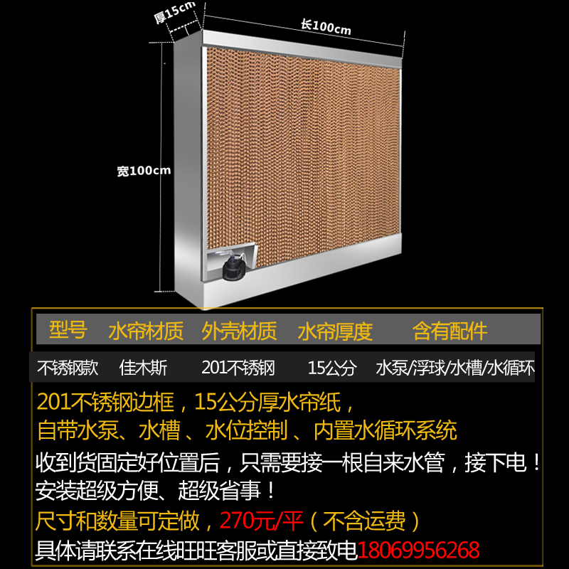 China workshop farm plant greenhouse cooling Stainless steel Water curtain wall Pad Curtain Paper work Factory buildingin the Electrical life , Other home appliances , Ventilator/Fan category - from Buy2taobao.com to provide professional Taobao agent buy service