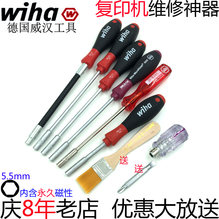 Magnetic Ricoh Xerox host repair 5.5mm Dedicated Sleeve screwdriver 341in the Hardware/Tool , Hand Tools , Socket and accessories , 6 angle sleeve category - from Buy2taobao.com to provide professional Taobao agent buy service