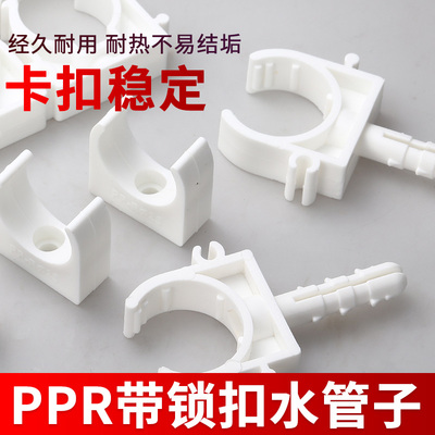 ppr管材配件卡子DN20水管管卡PPR管材PVC塑料U型卡PPR管卡子固定