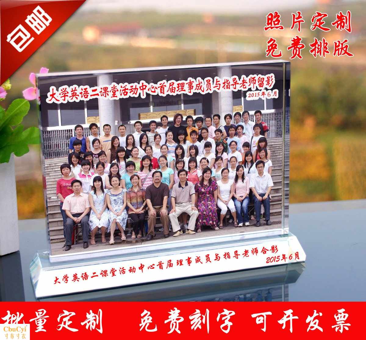 水晶照片相片摆台定做退伍兵纪念品毕业照片同学周年聚会水晶定制|msdalam kategori adat peribadi/Design Services/DIY, setiap hari/adat hiasan, Crystal adat, Crystal adat Image - dari Buy2taobao.com untuk memberikan perkhidmatan ejen Taobao profesional membeli