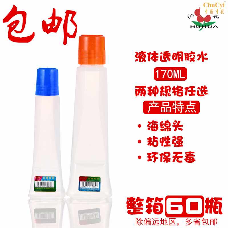 170ml environmental protection liquid to work in an office glue Non-toxic Sponge transparent glue paper Stationery glue 60in the Electronic Dictionary/Electronic paper book/Stationery , Adhesive Supplies , Glue category - from Buy2taobao.com to provide professional Taobao agent buy service