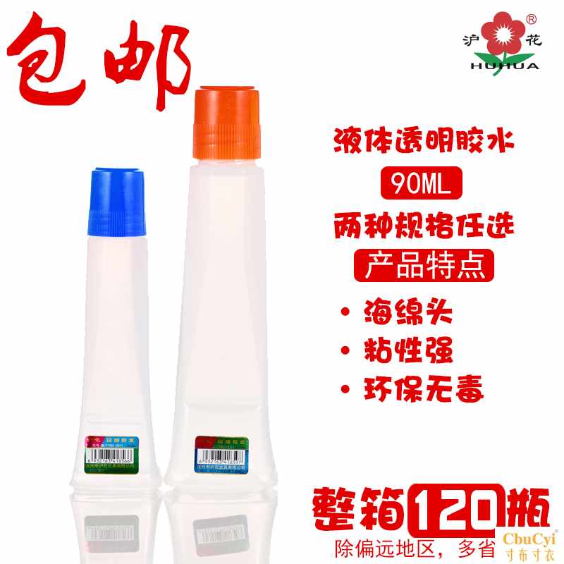 90ml胶水120瓶液体办公胶水贴广告纸胶无毒便携胶水文具胶|ruв категории электронный словарь/электрический бумажных книг/канцелярские принадлежности, клей товаров, клей - от Buy2taobao.com для оказания профессиональной услуги покупки агента Taobao