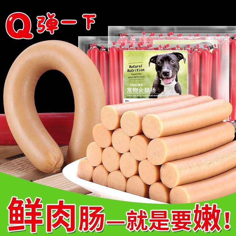 Pets sausage Dog training 60 Golden Retriever Bichon Puppies snacks Dogs snacks Dogs Ham sausagein the Office Equipment/Consumables/Related Services , Packaging Equipment/Signs and supplies , Wrapped bags/Bags category - from Buy2taobao.com to provide professional Taobao agent buy service