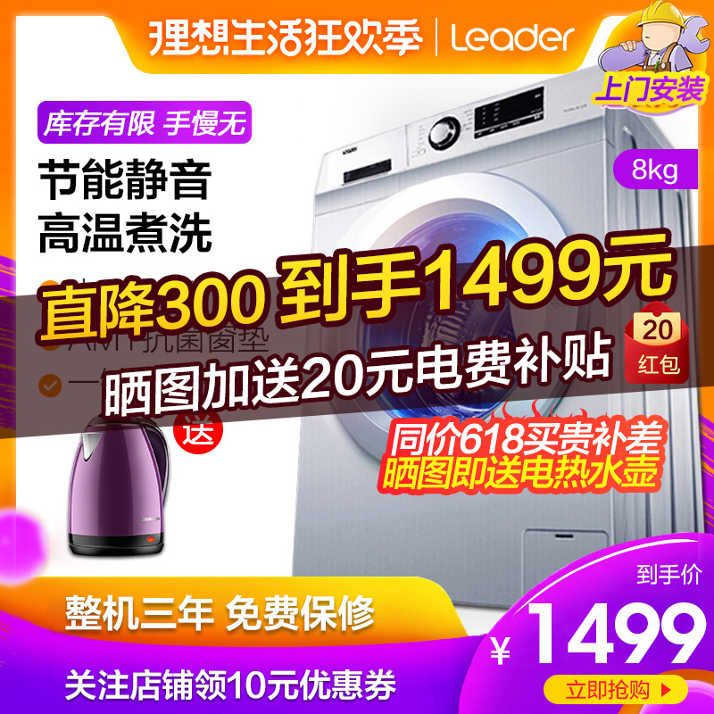 海尔滚筒洗衣机全自动家用8公斤KG上排水高温蒸煮洗除菌超薄统帅|msdalam kategori perkakas rumah besar, mesin basuh - dari Buy2taobao.com untuk memberikan perkhidmatan ejen Taobao profesional membeli