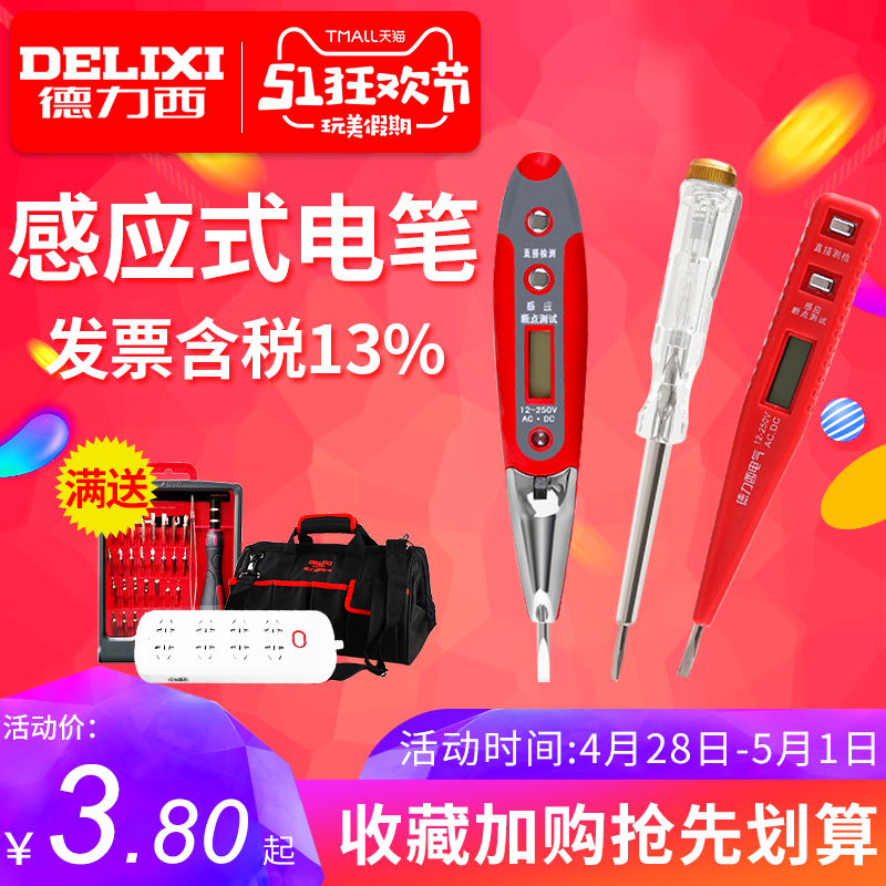 電筆螺絲刀兩用感應2018試電工專用數顯家用線路檢測測電筆在類目 五金/工具, 手動工具, 電子電工工具, 測電筆中 - 來自Buy2taobao.com提供專業的淘寶代購服務