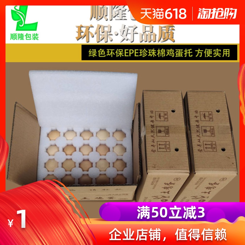 Egg care foam Shockproof free range eggs Packaging box express Dedicated Artifact support customizedin the Outdoor/Mountaineer/Camping/Travel Goods , Stoves/Tableware/Picnic barbecue supplies , Picnic Basket/Egg Blue/Food bags category - from Buy2taobao.com to provide professional Taobao agent buy service