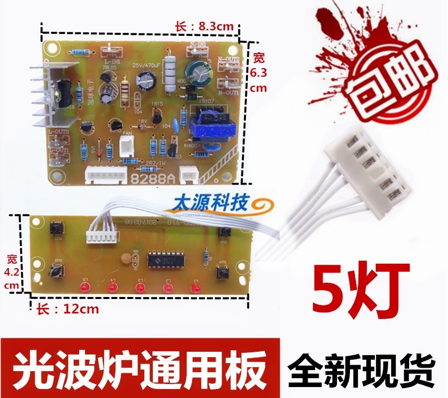 a main board Convection Oven Power board Control board Circuit boards Computer board 5 Lightsin the Kitchen Appliances , Kitchen appliances accessories , Other kitchen appliances accessories category - from Buy2taobao.com to provide professional Taobao agent buy service