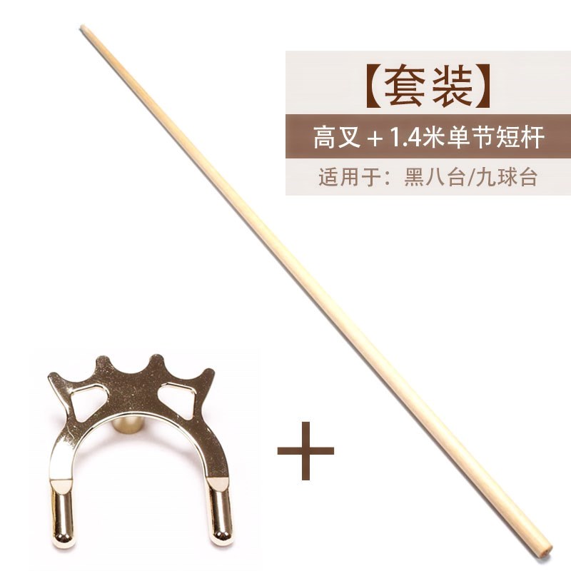 辅助支架头花式十字头桌球杆支架台球桌新款架杆器木质台球架杆器在类目 运动/瑜伽/健身/球迷用品, 台球, 台球架杆器中 - 来自Buy2taobao.com提供专业的淘宝代购服务