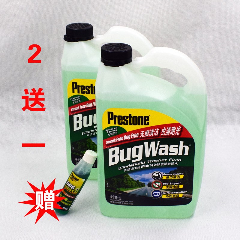 除尘 玻璃水 配方除虫渍玻璃水 夏季|msdalam kategori kereta/artikel/Fitting/Refit, Beauty Auto/penyelenggaraan/perkhidmatan, produk penyelenggaraan kereta, Segelas air - dari Buy2taobao.com untuk memberikan perkhidmatan ejen Taobao profesional membeli