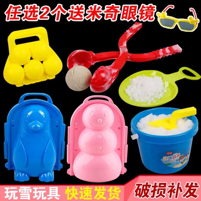 Large Snowman mould Toys desktop Pliers Snow Days School kindergarten A reception class girl studentin the Toy/Childs/Puzzle/Building block/Model , Outdoor sports/Leisure/Traditional toys , Other outdoor recreation Toys category - from Buy2taobao.com to provide professional Taobao agent buy service