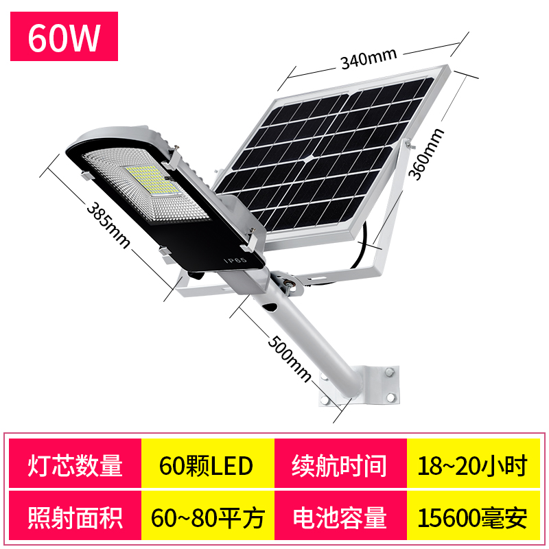 太陽能燈新農村戶大功率超亮太陽能路燈 外光控庭院燈鄉村家用在類目 家裝主材, 燈具燈飾, 室外燈飾, 景觀庭院燈飾中 - 來自Buy2taobao.com提供專業的淘寶代購服務