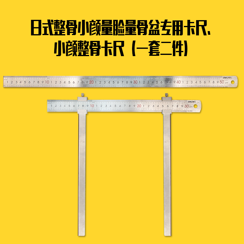 宝成日式整骨小颜术量脸量卡尺骨盆专用卡尺小颜整骨卡尺小颜卡尺|msdalam kategori Penjagaan rambut/rambut palsu, Syampu Rambut (baru), syampu - dari Buy2taobao.com untuk memberikan perkhidmatan ejen Taobao profesional membeli