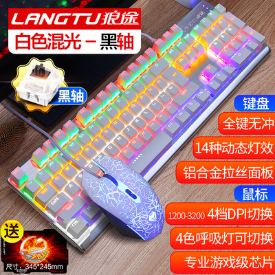 徐老师外设店老徐网红牧马人机械键盘鼠标耳机套装电竞键鼠三件套在类目 电脑硬件/显示器/电脑周边, 键盘中 - 来自Buy2taobao.com提供专业的淘宝代购服务