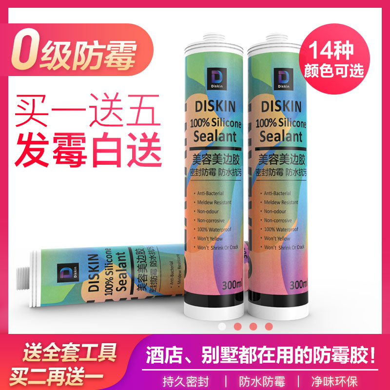 closestool transparent Quick-drying seccotine Doors and windows sealant Weather rubber silica gel Glass, plastic waterproof Antifungal Kitchenin the Basic building materials , Accessories Area , Glass Accessories , Glass, plastic  category - from Buy2taobao.com to provide professional Taobao agent buy service