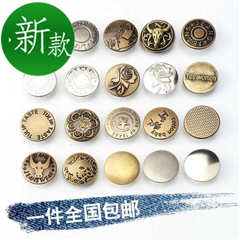 摇头牛仔裤c扣子10颗装工字扣背带裤纽扣子牛仔衣服外套扣钮扣金在类目 服饰配件/皮带/帽子/围巾, 袖扣中 - 来自Buy2taobao.com提供专业的淘宝代购服务