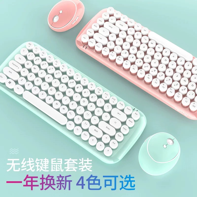 game Notebook computer Desktop Wireless keyboard mouse suit Daughter External Key mouse to work in an office household lovelyin the Computer Hardware/Monitor/Computer Peripherals , Keyboard category - from Buy2taobao.com to provide professional Taobao agent buy service