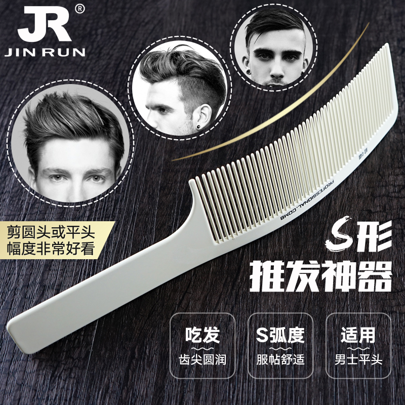 美发弧形弯梳子理发梳平头翘梳苹果剪发男士梳修饰剪发梳宽薄推发|msdalam kategori keluarga/Alat Pembersihan peribadi, Peralatan pembersihan penjagaan diri, com/Cermin mudah alih, com/solek com/urut sikat - dari Buy2taobao.com untuk memberikan perkhidmatan ejen Taobao profesional membeli