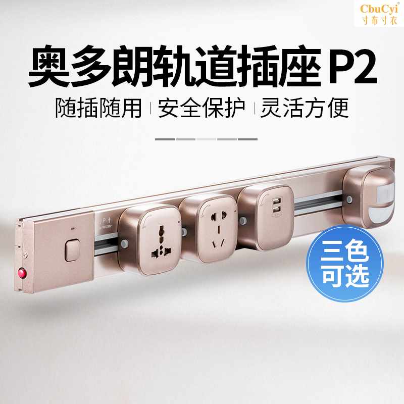 可移动轨道插座厨房专用插板墙壁可拆卸电力轨道智能导轨插座插排在类目 电子/电工, 接线板/插头, 接线板中 - 来自Buy2taobao.com提供专业的淘宝代购服务