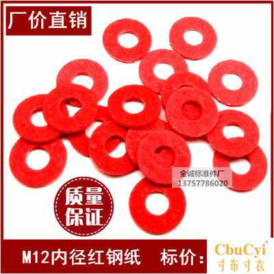 厂家直销 绝缘垫圈 红钢纸平垫 红钢纸垫片 红介子 红纸垫在类目 五金/工具, 紧固件, 垫圈中 - 来自Buy2taobao.com提供专业的淘宝代购服务