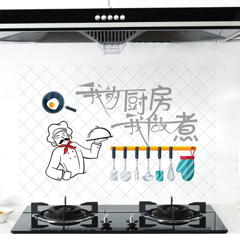 他叶新款厨房防油贴铝箔耐高温自粘防油纸我的厨房我做煮FY-1003在类目 3C数码配件, 数码周边, 触摸屏手套中 - 来自Buy2taobao.com提供专业的淘宝代购服务