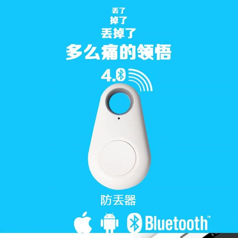行李箱大人個智能藍牙防丟失神器出行防走失無線隨身觸摸拍照定在類目 節慶用品/禮品, 創意禮品, 防丟器中 - 來自Buy2taobao.com提供專業的淘寶代購服務