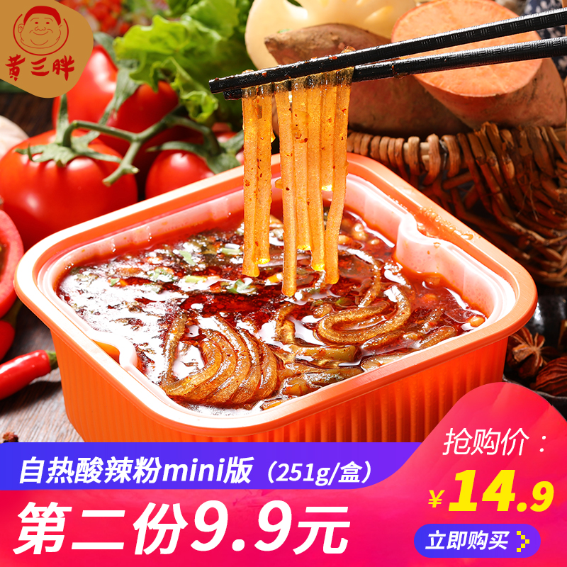 黄三胖自热酸辣粉251g 自煮自助方便速食小火锅重庆红薯粉丝苕粉|ruв категории зерно риса/север и Юг сухих грузов/приправы, удобный момент, самовар - от Buy2taobao.com для оказания профессиональной услуги покупки агента Taobao