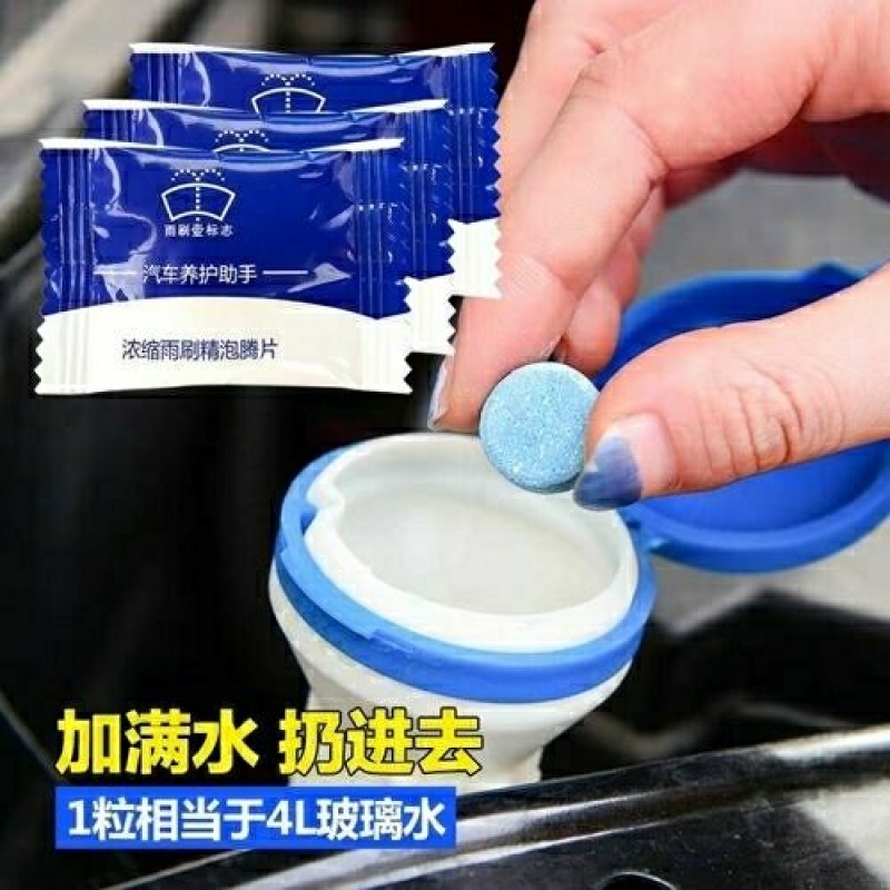 玻璃水汽车用品小车玻璃清洁剂雨刷片汽车玻璃清洗剂雨刮精泡腾片在类目 汽车/用品/配件/改装, 汽车影音/车用电子/电器, 车用电子/电器, 车载吸尘器中 - 来自Buy2taobao.com提供专业的淘宝代购服务