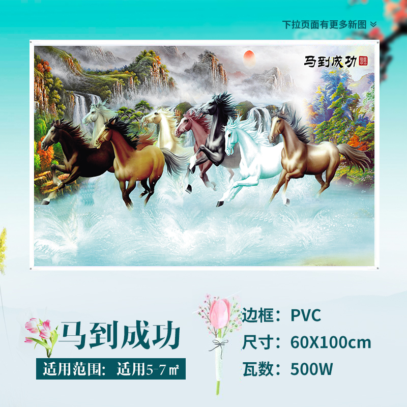 中国 电暖气片电热板电暖器碳晶墙暖壁画壁挂式电暖画取暖器家用在类目 生活电器, 暖风机/取暖器中 - 来自Buy2taobao.com提供专业的淘宝代购服务