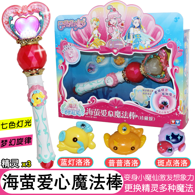 Hisan Magic suit Lara Infoprogramme magic fairy Magic Toys lovein the Toy/Childs/Puzzle/Building block/Model , Electronic/Light/Aerated/Tricky Toy , Glow Toys category - from Buy2taobao.com to provide professional Taobao agent buy service