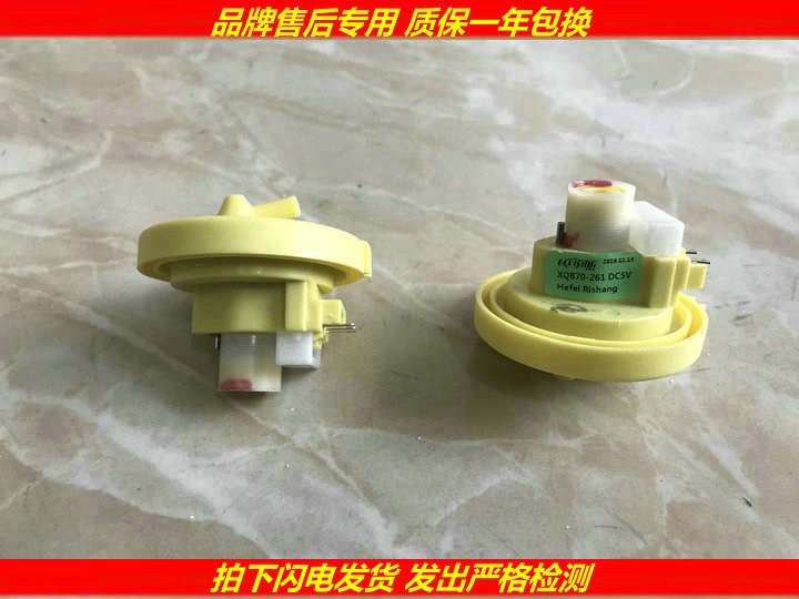 XQB70-261洗衣机电子水位开关传感器 三插片DSC-4W水位传感器在类目 3C数码配件, 电子元器件市场, 电子元件, 电容器中 - 来自Buy2taobao.com提供专业的淘宝代购服务