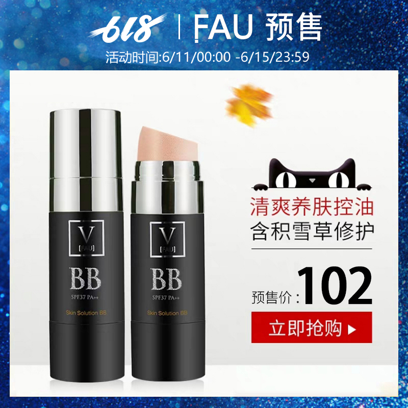 FAU再生修复BB霜 1元预定 618不熬夜享受最低价 预定链接不发货|msdalam kategori Alat solek/minyak wangi/kecantikan, Krim BB - dari Buy2taobao.com untuk memberikan perkhidmatan ejen Taobao profesional membeli