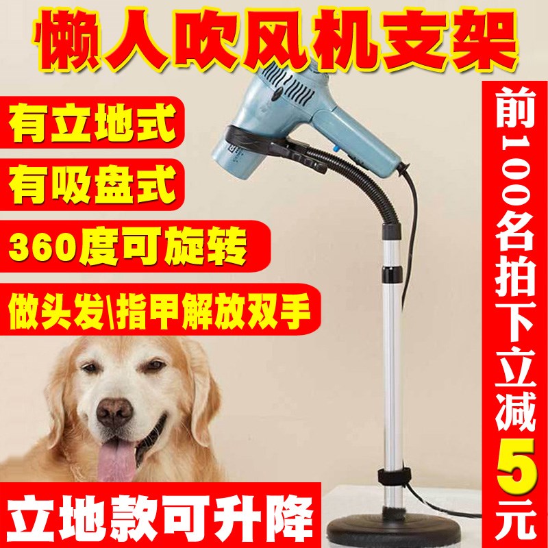 宠物店狗桌美容台固定支架吹风机电吹水猫咪家用拉毛懒人落地立式|ruв категории животное/Животное питание и принадлежностей, кошка/собака красоты уборки, красоты стол - от Buy2taobao.com для оказания профессиональной услуги покупки агента Taobao