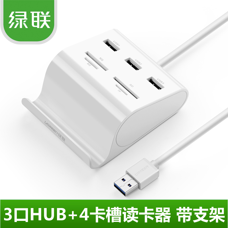 分线器二合一sd卡tf读usb读卡器+usb3.0卡器多功能usb扩展器|ruв категории Цифровые аксессуары, цифровой периферийных, Card reader - от Buy2taobao.com для оказания профессиональной услуги покупки агента Taobao