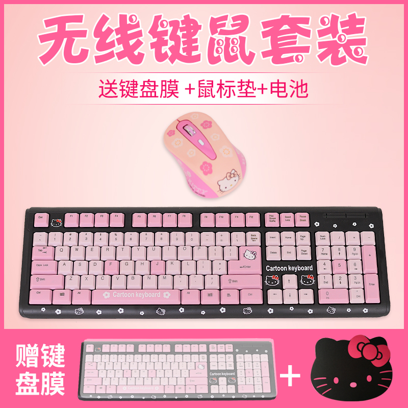 mouse suit computer Desktop computer notebook household to work in an office waterproof Key mouse Cartoon Pink girl student wireless keyboardin the Computer Hardware/Monitor/Computer Peripherals , Keyboard category - from Buy2taobao.com to provide professional Taobao agent buy service