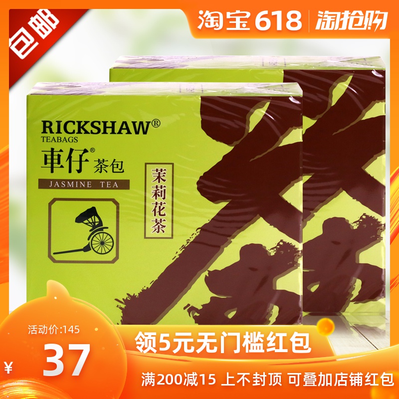 立顿精选车仔茉莉花茶100包200g*2盒 袋泡茶包400克包邮|msdalam kategori teh, alternatif/bunga/buah-buahan/pemprosesan semula teh, alternatif/Teh herba - dari Buy2taobao.com untuk memberikan perkhidmatan ejen Taobao profesional membeli