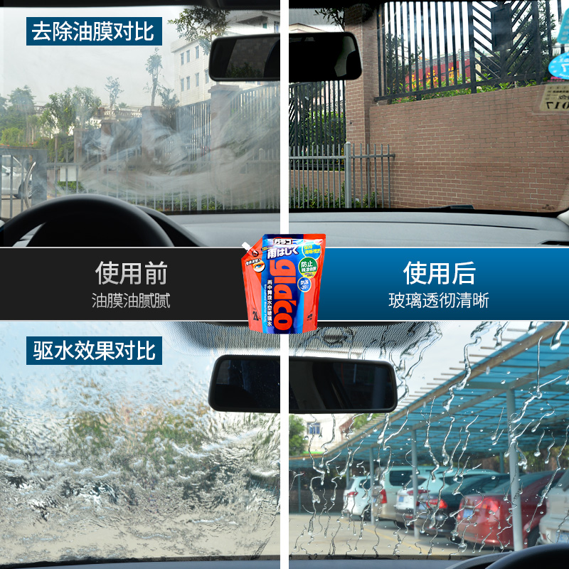 雨刷雨刮水精濃縮雨敵soft99鍍膜驅水劑防雨型撥水玻璃水汽車通用在類目 汽車/用品/配件/改裝, 汽車美容/保養/維修, 汽車養護品, 玻璃水中 - 來自Buy2taobao.com提供專業的淘寶代購服務