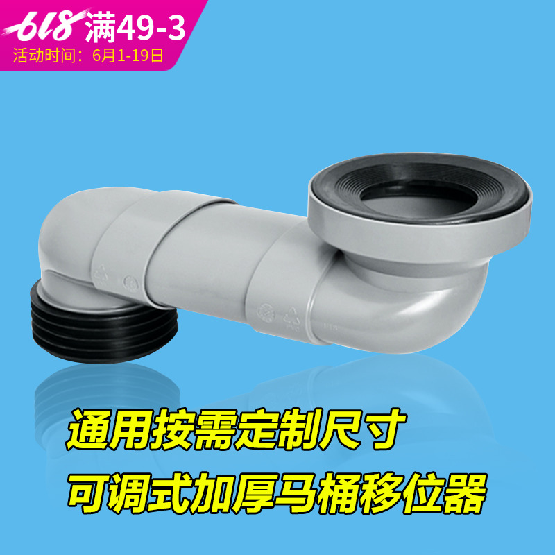 管道位移马桶配件加厚抽水马桶移位器扁管加长可调座厕坐便器下水在类目 家装主材, 卫浴用品, 坐便器, 座便器配件中 - 来自Buy2taobao.com提供专业的淘宝代购服务