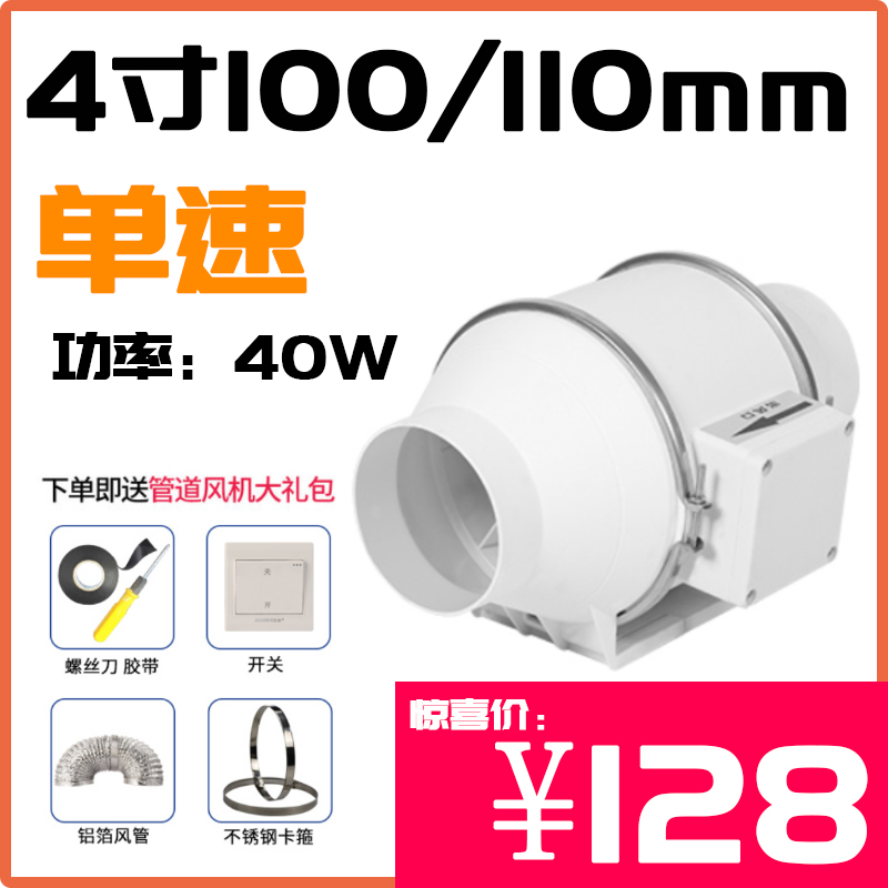 圆形管道风机4 6 8 10寸抽风机强力静音厨房换气扇排油烟排气扇|ruв категории жизнь прибор, Другие бытовой техники, вентилятор/выхлопной вентилятор - от Buy2taobao.com для оказания профессиональной услуги покупки агента Taobao