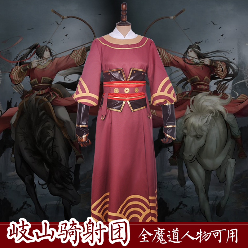 机蓝湛魏无羡莫玄羽全套夷陵老祖祖师cos服魔道岐山骑射团服蓝忘|ruв категории плесень играть/Аниме/вокруг/cos/настольные игры, Косплей одежды/реквизит/услуги, Косплей мужской одежды - от Buy2taobao.com для оказания профессиональной услуги покупки агента Taobao