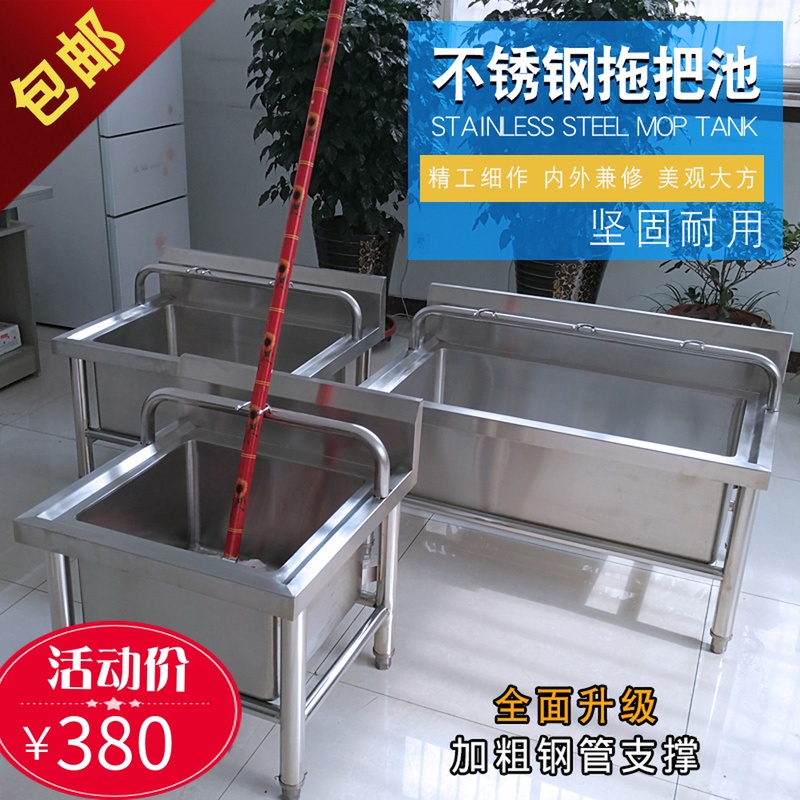 不锈钢拖把池 拖布池 洗物池墩布池洗布池家用 食堂 学校 单位用|ruв категории награду материалов, туалетные принадлежности, СС бассейн - от Buy2taobao.com для оказания профессиональной услуги покупки агента Taobao