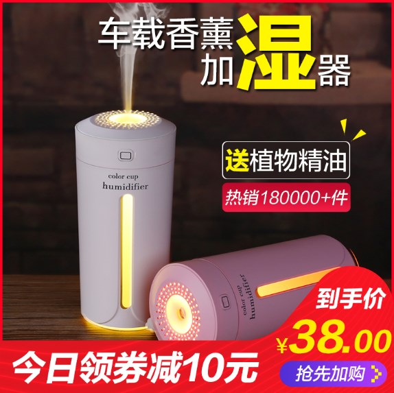 XGE车载加湿器香薰精油喷雾空气净化器消除异味汽车内用迷你氧吧|msdalam kategori kereta/artikel/Fitting/Refit, Audio & Video kereta/elektronik automotif/elektrik, elektronik automotif/elektrik, bar oksigen kereta/Air Purifier - dari Buy2taobao.com untuk memberikan perkhidmatan ejen Taobao profesional membeli