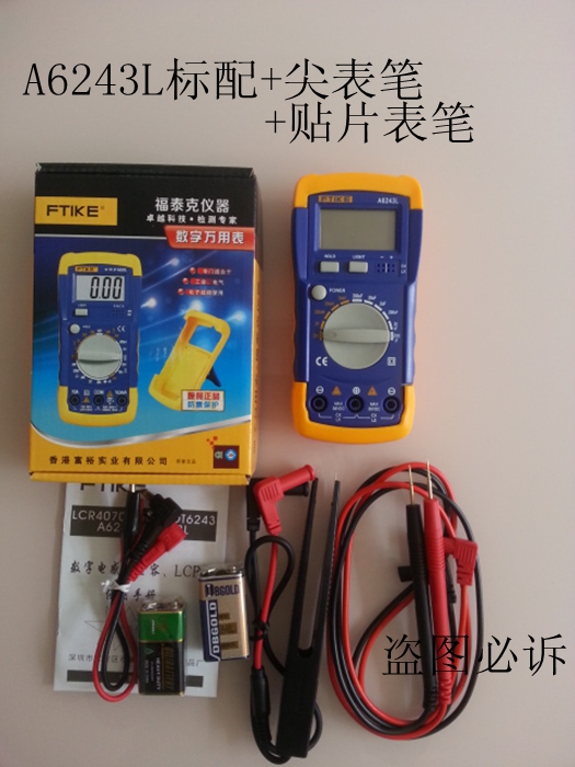 高精度测量电感6243大电容6013表专业数字测试仪器背光数显万用表|msdalam kategori perkakasan/alat, instrumen, multimeter - dari Buy2taobao.com untuk memberikan perkhidmatan ejen Taobao profesional membeli