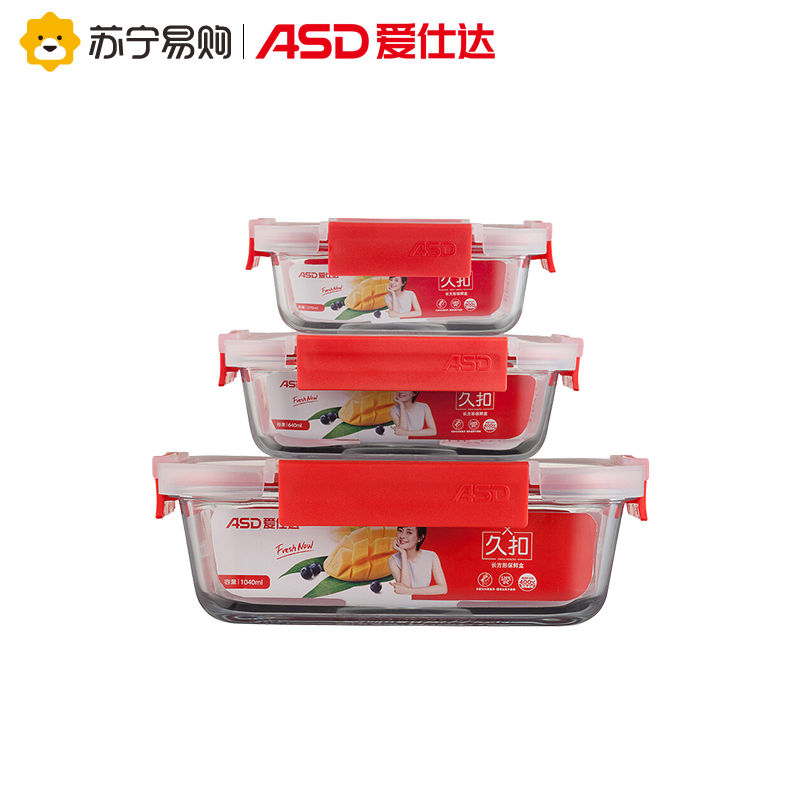 耐热玻璃保盒 微波炉饭盒久扣系列套装 三件套 苹果红在类目 餐饮具, 保鲜容器/保鲜器皿, 保鲜盒中 - 来自Buy2taobao.com提供专业的淘宝代购服务