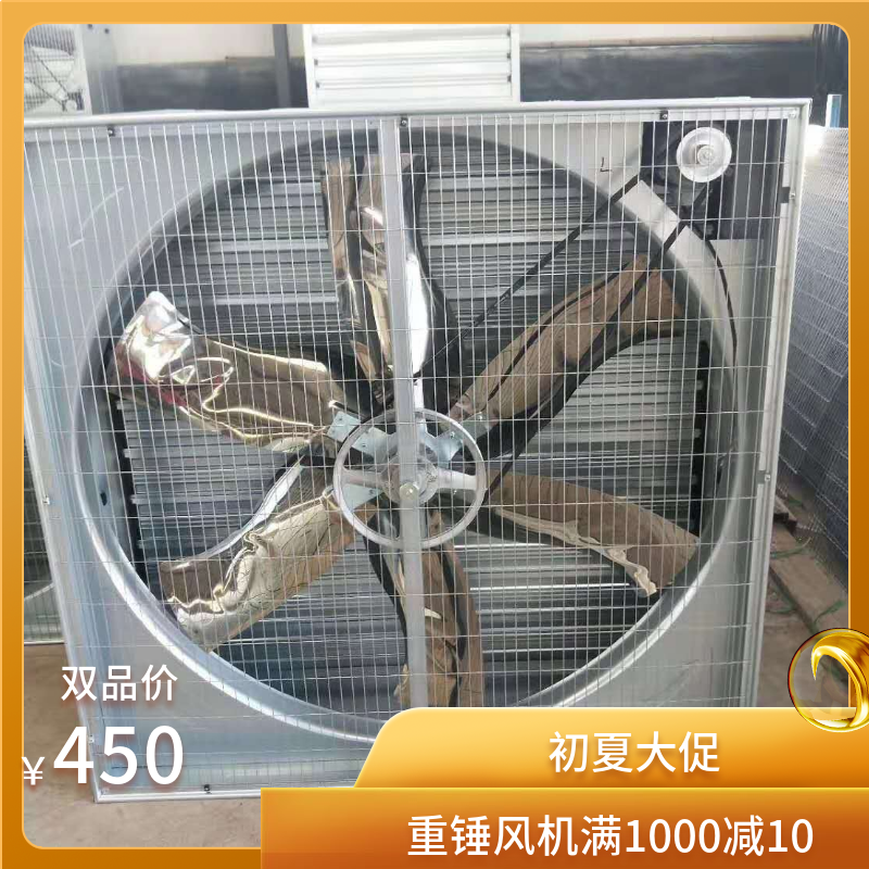 猪古力厂家热卖降温设备工业排风扇通风换气大功率高端拉负压风机在类目 畜牧/养殖物资, 畜牧/养殖设备, 畜牧/养殖器械中 - 来自Buy2taobao.com提供专业的淘宝代购服务